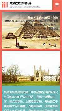 ѧУ��վ�ֻ���ģ��������ƿ���