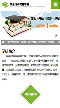 ѧУ��վ�ֻ���ģ��������ƿ���