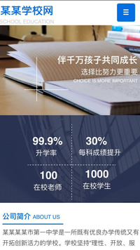 ѧУ��վ�ֻ���ģ��������ƿ���