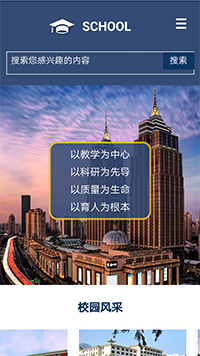 ѧУ��վ�ֻ���ģ��������ƿ���