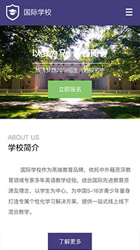 ѧУ��վ�ֻ���ģ��������ƿ���