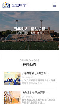 ѧУ��վ�ֻ���ģ��������ƿ���