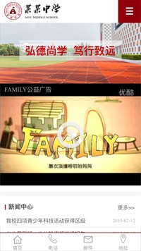 ѧУ��վ�ֻ���ģ��������ƿ���