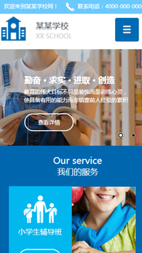 ѧУ��վ�ֻ���ģ��������ƿ���