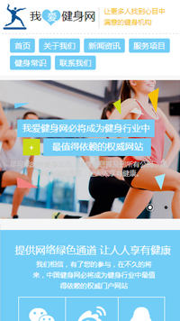 �˶���վ�ֻ���ģ��������ƿ���