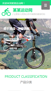 �˶���վ�ֻ���ģ��������ƿ���