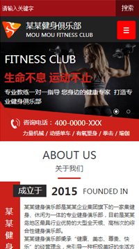 �˶���վ�ֻ���ģ��������ƿ���