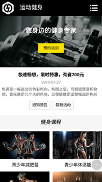 �˶���վ�ֻ���ģ��������ƿ���