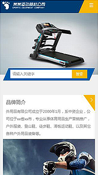 �˶���վ�ֻ���ģ��������ƿ���