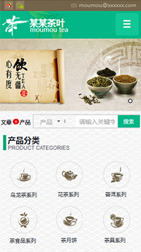 ��Ҷ��վ�ֻ���ģ��������ƿ���