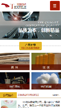 ��֯��վ�ֻ���ģ��������ƿ���