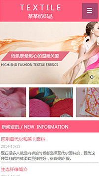 ��֯��վ�ֻ���ģ��������ƿ���