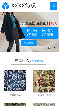 ��֯��վ�ֻ���ģ��������ƿ���