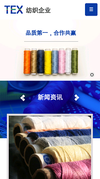 ��֯��վ�ֻ���ģ��������ƿ���