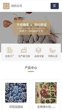 ��֯��վ�ֻ���ģ��������ƿ���