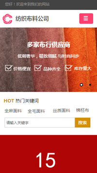 ��֯��վ�ֻ���ģ��������ƿ���