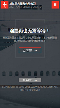 Ʊ����վ�ֻ���ģ��������ƿ���