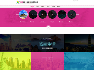 ���Ρ��羰��վ���Զ�ģ��������ƿ���