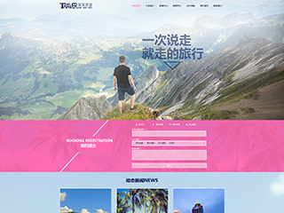 ���Ρ��羰��վ���Զ�ģ��������ƿ���