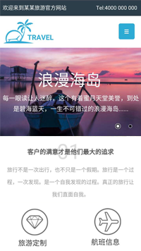 ���Ρ��羰��վ�ֻ���ģ��������ƿ���