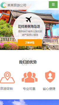 ���Ρ��羰��վ�ֻ���ģ��������ƿ���