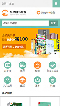 ������վ�ֻ���ģ��������ƿ���