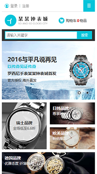 ������վ�ֻ���ģ��������ƿ���