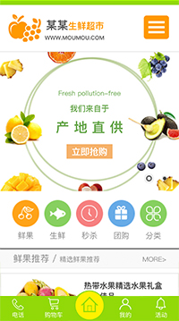 ʳƷ��վ�ֻ���ģ��������ƿ���