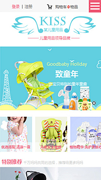 ������վ�ֻ���ģ��������ƿ���