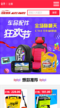 ������վ�ֻ���ģ��������ƿ���