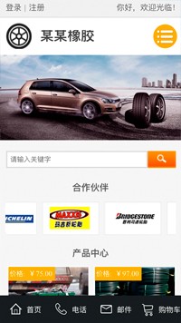 ������վ�ֻ���ģ��������ƿ���