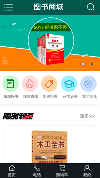 ������վ�ֻ���ģ��������ƿ���