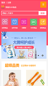 ������վ�ֻ���ģ��������ƿ���