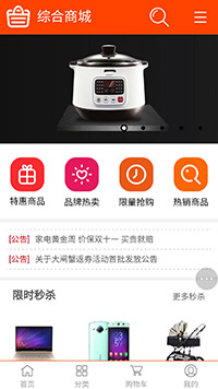 ������վ�ֻ���ģ��������ƿ���