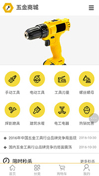 ������վ�ֻ���ģ��������ƿ���