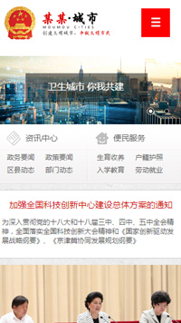 ������վ�ֻ���ģ��������ƿ���